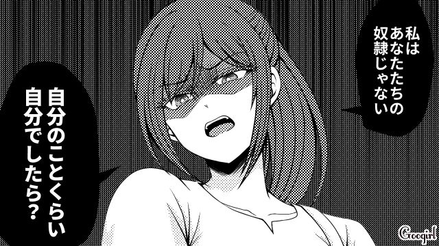 「自分のことぐらい自分でしたら？」骨折したモラハラ夫を見捨て、離婚した話