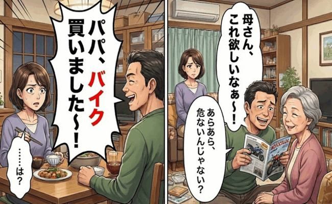 義母と夫 トラブル イメージイラスト