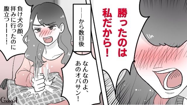 30歳年上の歯科医院長を略奪！ キッカケは「一目惚れ」…不倫常習犯の私が本気で奪った男の話
