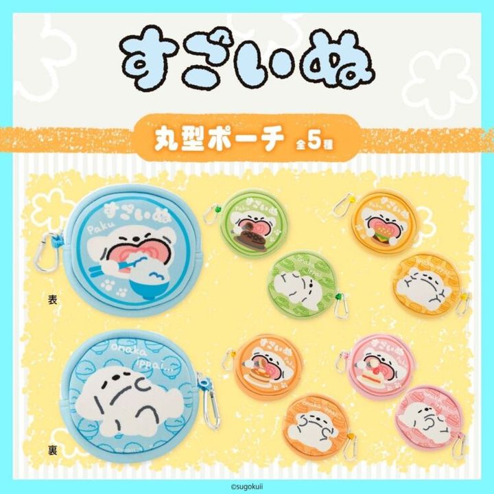 キャラクターの表情をプリントした丸型ポーチ