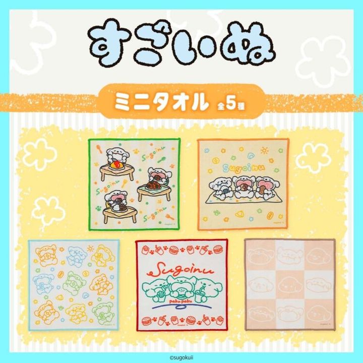すごいぬのイラストを配したミニタオル5種