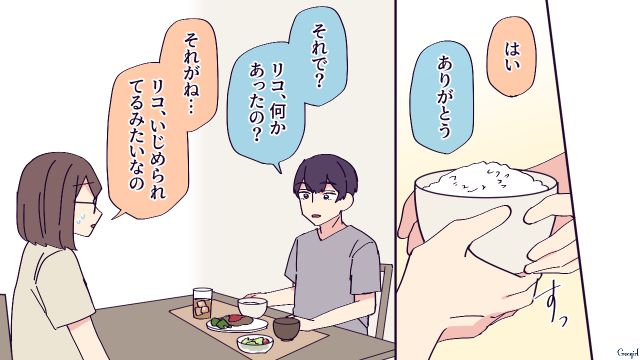 小4娘がいじめ問題に直面…「転校すれば解決する」ちょうど転勤の辞令を受けた夫と話し合った話