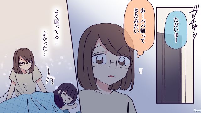 小4娘がいじめ問題に直面…「転校すれば解決する」ちょうど転勤の辞令を受けた夫と話し合った話
