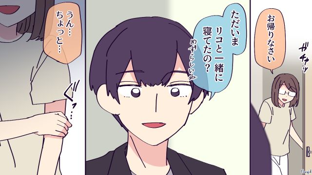 小4娘がいじめ問題に直面…「転校すれば解決する」ちょうど転勤の辞令を受けた夫と話し合った話