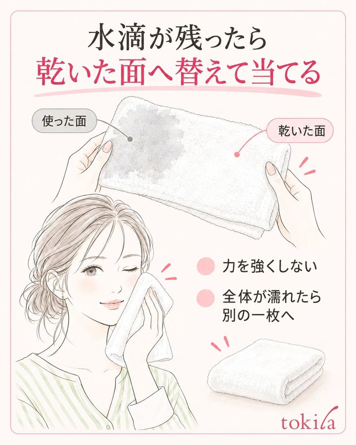 水分を吸った面から、まだ乾いた面へ替えて当てます。全体が濡れたら別の一枚へ。