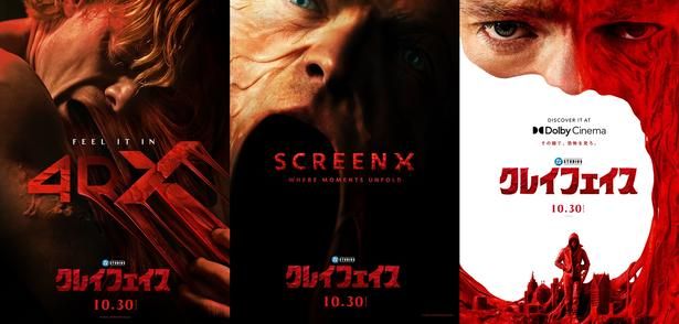 【写真を見る】通常上映に加えて4D(4DX・MX4D)、SCREENX、Dolby Cinemaの上映が決定 [c] DC Studios. All Rights Reserved.