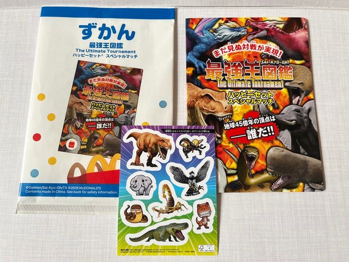 ミニ図鑑「最強王図鑑 The Ultimate Tournament ハッピーセット® スペシャルマッチ」