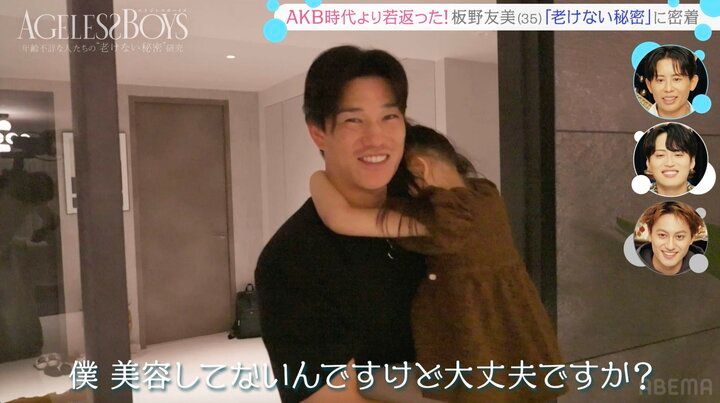 【写真・画像】板野友美密着にイケメンプロ野球選手の夫が登場「かっこいい」「余裕ある」 2枚目