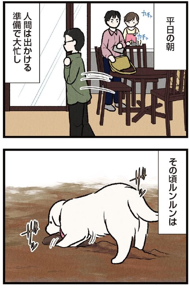 平日の朝 （C）今日のルンルン、黒羽沙乃／KADOKAWA