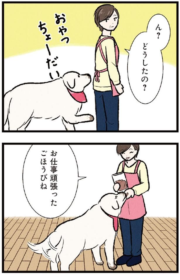 ん？どうしたの？ （C）今日のルンルン、黒羽沙乃／KADOKAWA