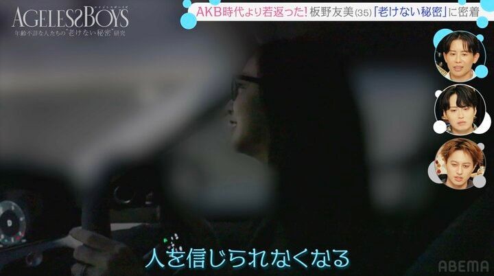 【写真・画像】「テレビで意地悪な編集を…」 板野友美が告白「人を信じられなくなった」 2枚目