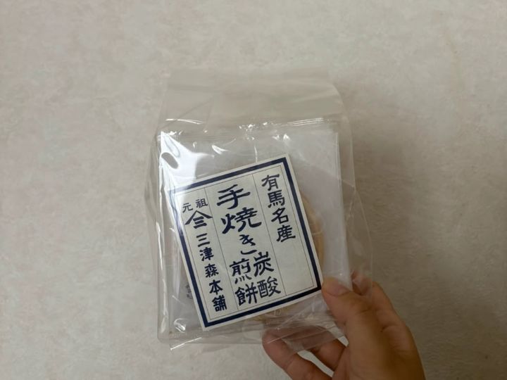 三津森本舗の炭酸煎餅