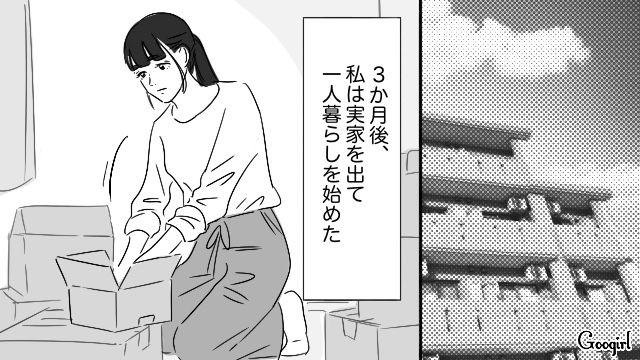 離婚後、ひとり暮らしをはじめたけど…思ったより家事が面倒だった“マイルール押しつけ女”が元夫への態度を反省した話