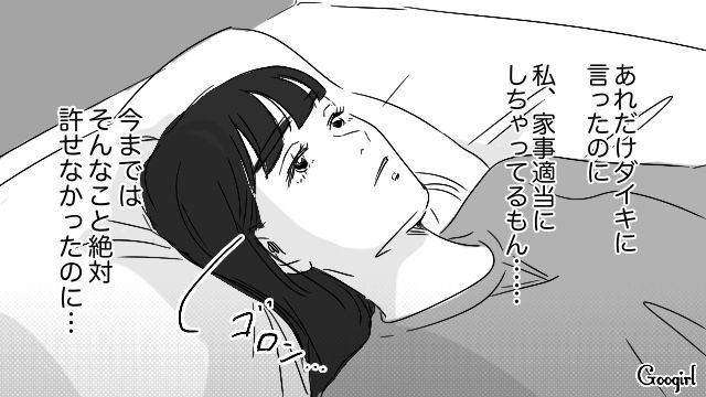 離婚後、ひとり暮らしをはじめたけど…思ったより家事が面倒だった“マイルール押しつけ女”が元夫への態度を反省した話