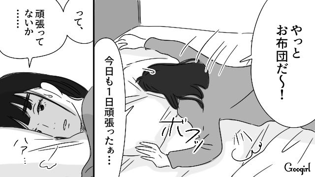離婚後、ひとり暮らしをはじめたけど…思ったより家事が面倒だった“マイルール押しつけ女”が元夫への態度を反省した話