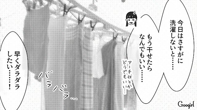 離婚後、ひとり暮らしをはじめたけど…思ったより家事が面倒だった“マイルール押しつけ女”が元夫への態度を反省した話