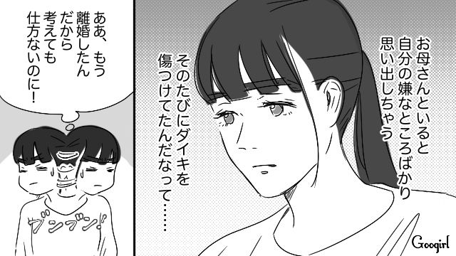離婚後、ひとり暮らしをはじめたけど…思ったより家事が面倒だった“マイルール押しつけ女”が元夫への態度を反省した話