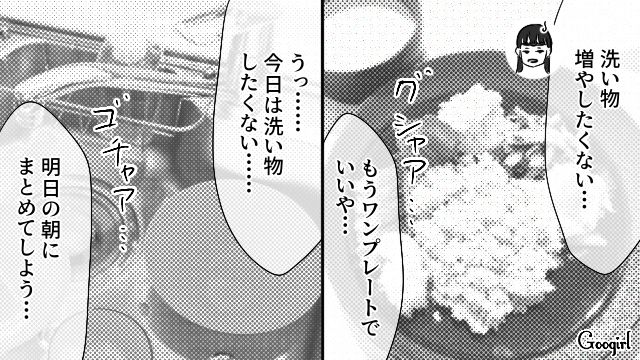 離婚後、ひとり暮らしをはじめたけど…思ったより家事が面倒だった“マイルール押しつけ女”が元夫への態度を反省した話