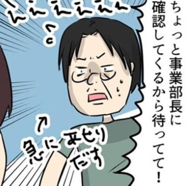 【ブラック企業の日常22】限界OLはフレックスが使いたい！が… 画像提供：しゃけなかほいさん