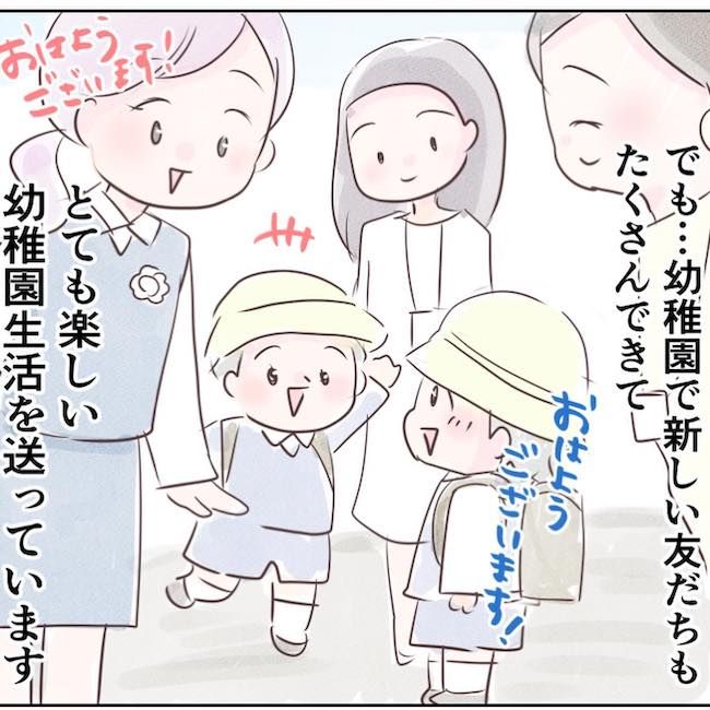 執拗なママ友