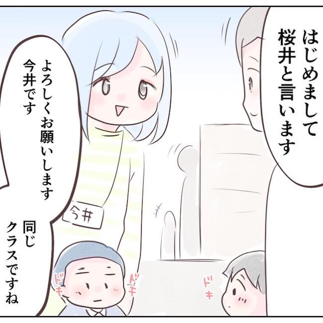 執拗なママ友