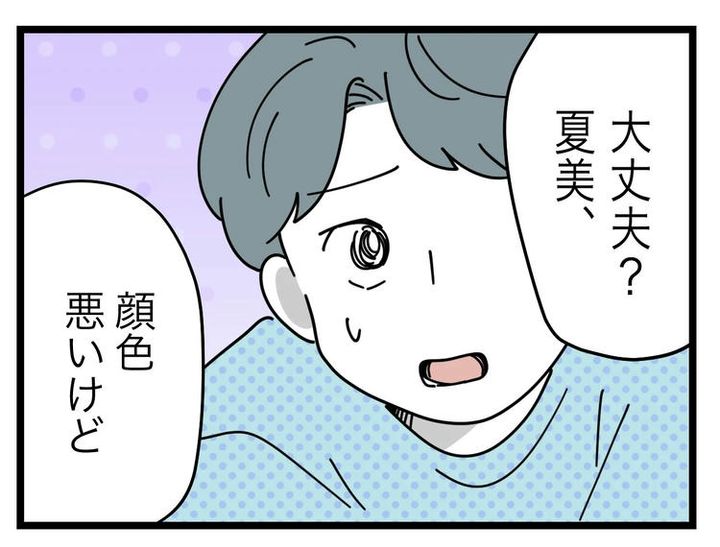 名前が決まらない／ツムママ