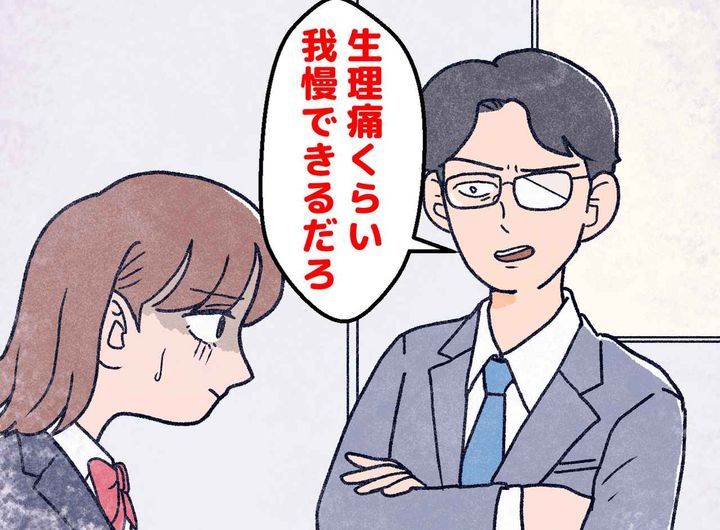 画像: 「生理痛くらい我慢しろ」保健室にも行けなかった昔の常識。令和の小学生の『当たり前』に目からウロコ
