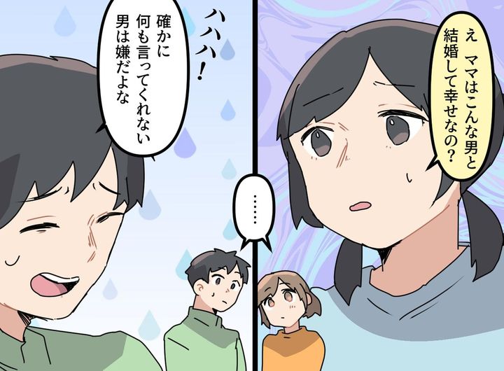 画像3: 準備された料理を無言で食べる夫