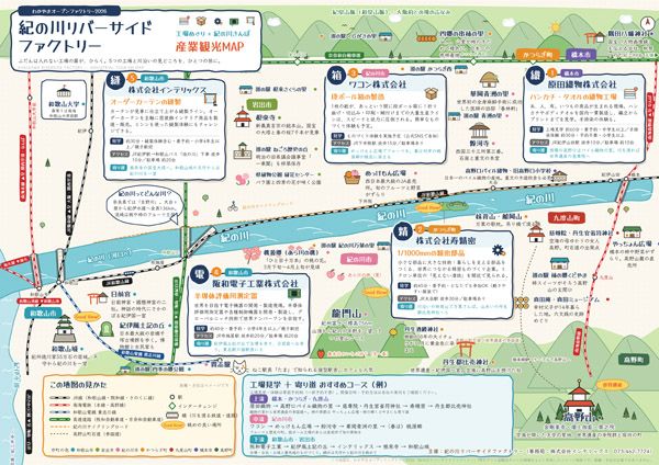 和歌山県紀の川沿いにあるものづくり企業5社が工場を公開「紀の川リバーサイドファクトリー」開催