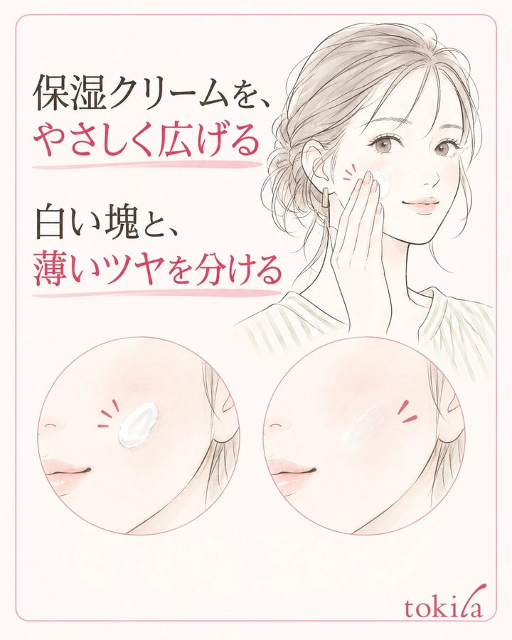 製品指定の使い方でやさしく広げ、白い塊と薄いツヤを分けて見ます。
