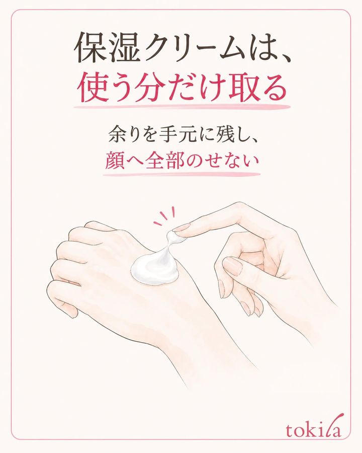 多く出たクリームから、表示の目安に沿う分だけを指へ取ります。