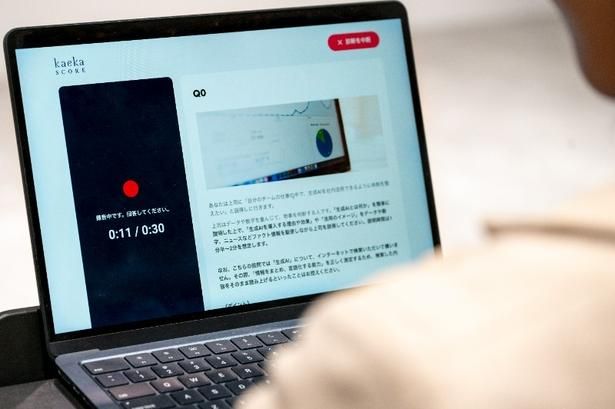 30分の口頭試験を通してAIが話し方スキルを採点する 画像提供：株式会社カエカ