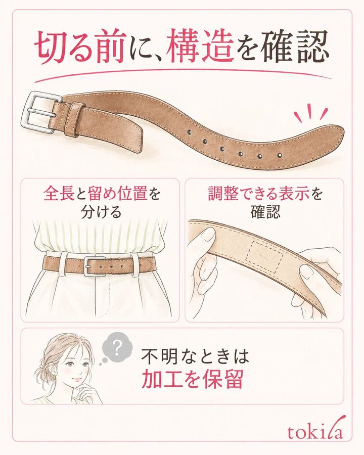 全長の測定範囲と、長さ調整ができる構造かを確認してから判断します。