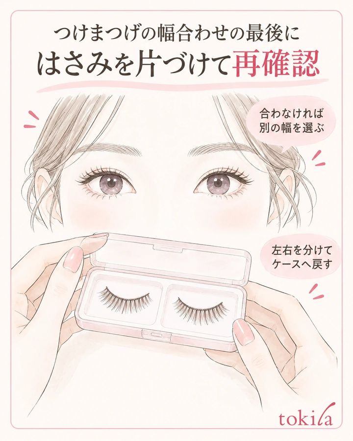 はさみを片づけて再確認し、左右を分けてケースに保管する。