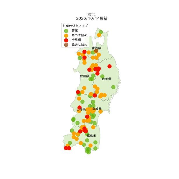 東北地方の2026年紅葉見頃状況の分布図(2026年10月14日現在)