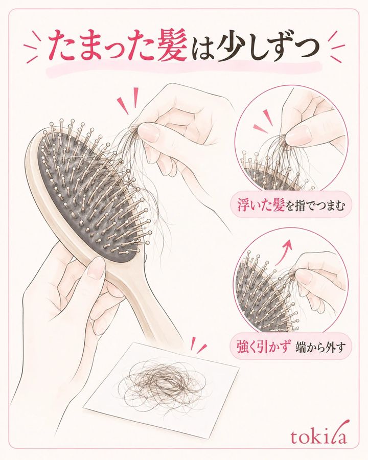 乾いたブラシで、浮いている少量の髪を指でつまみ、抵抗があれば引くのを止める。