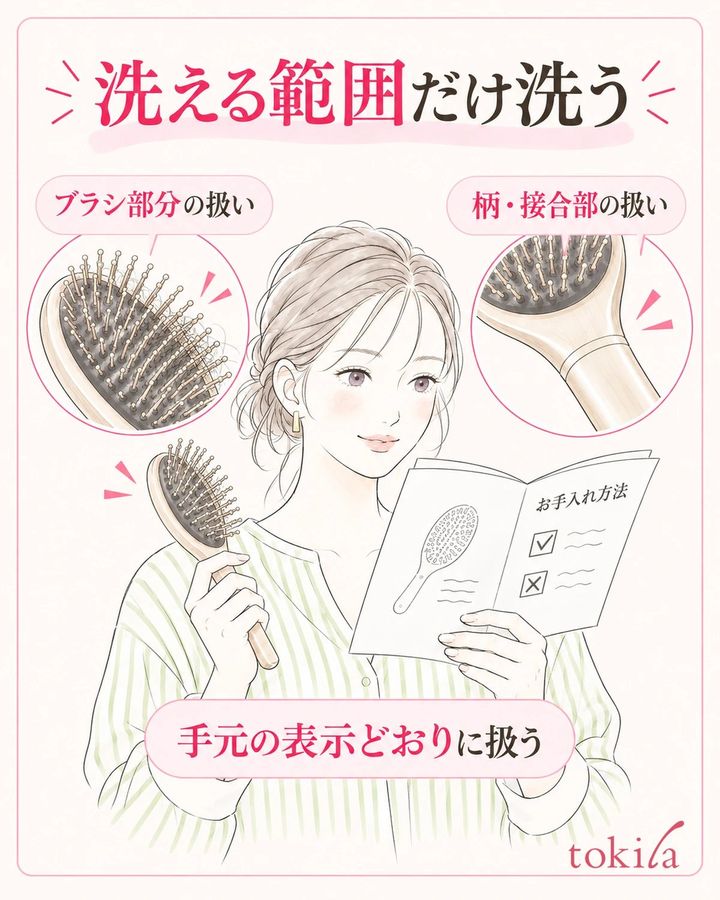 水洗い可能と確認できた範囲だけを、手元の表示どおりに洗う。