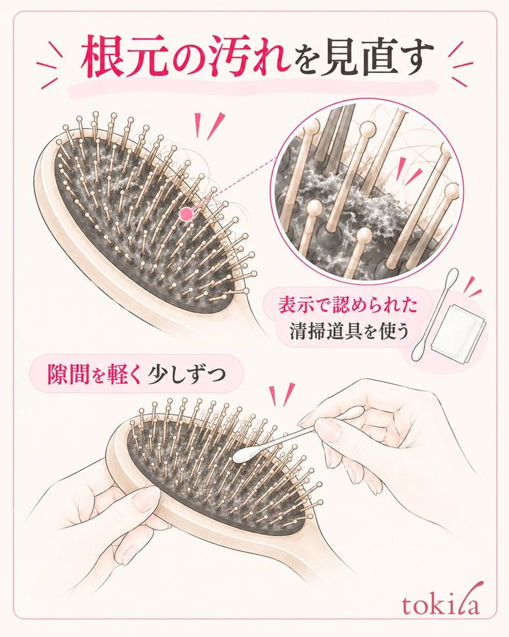 根元のほこりは、表示で認められた布や清掃道具で少しずつ取る。
