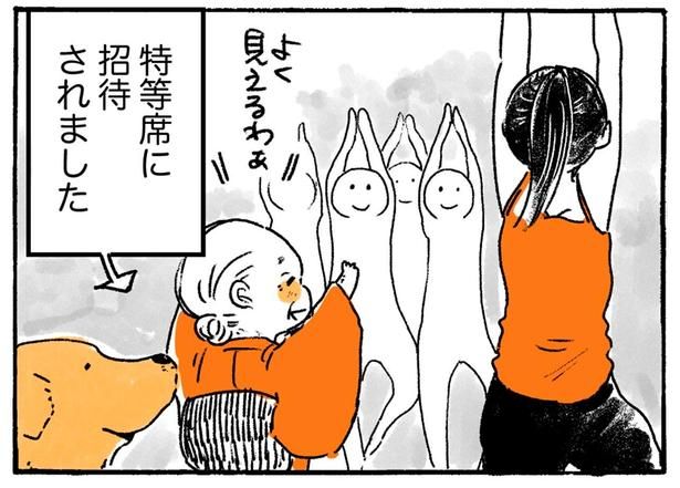 よく見えるわぁ （C）佐倉イサミ／KADOKAWA