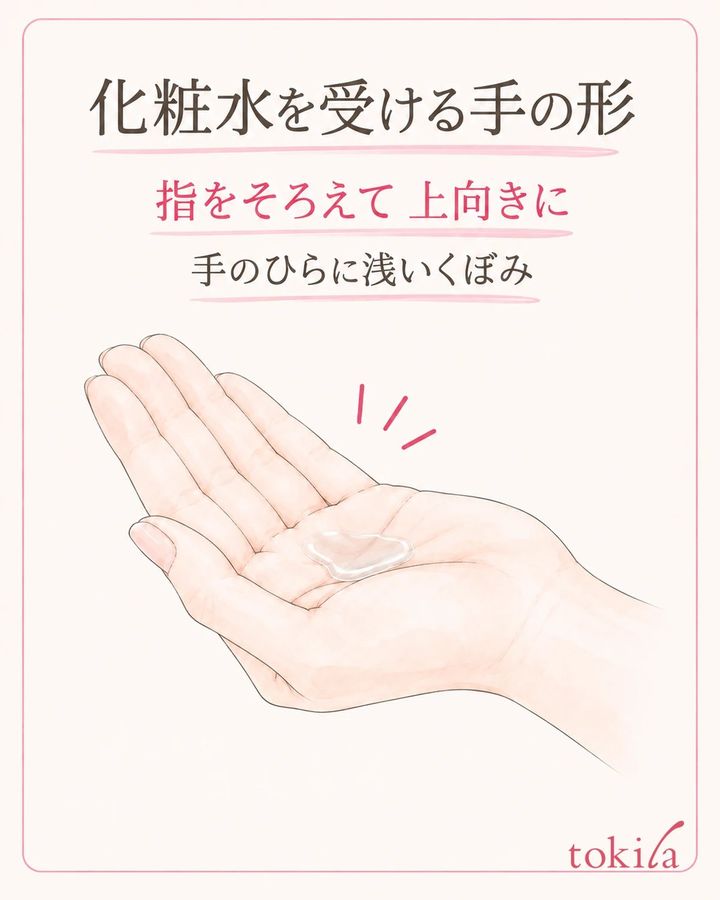 清潔な手の水滴を拭き、指を自然にそろえて上向きに受ける。