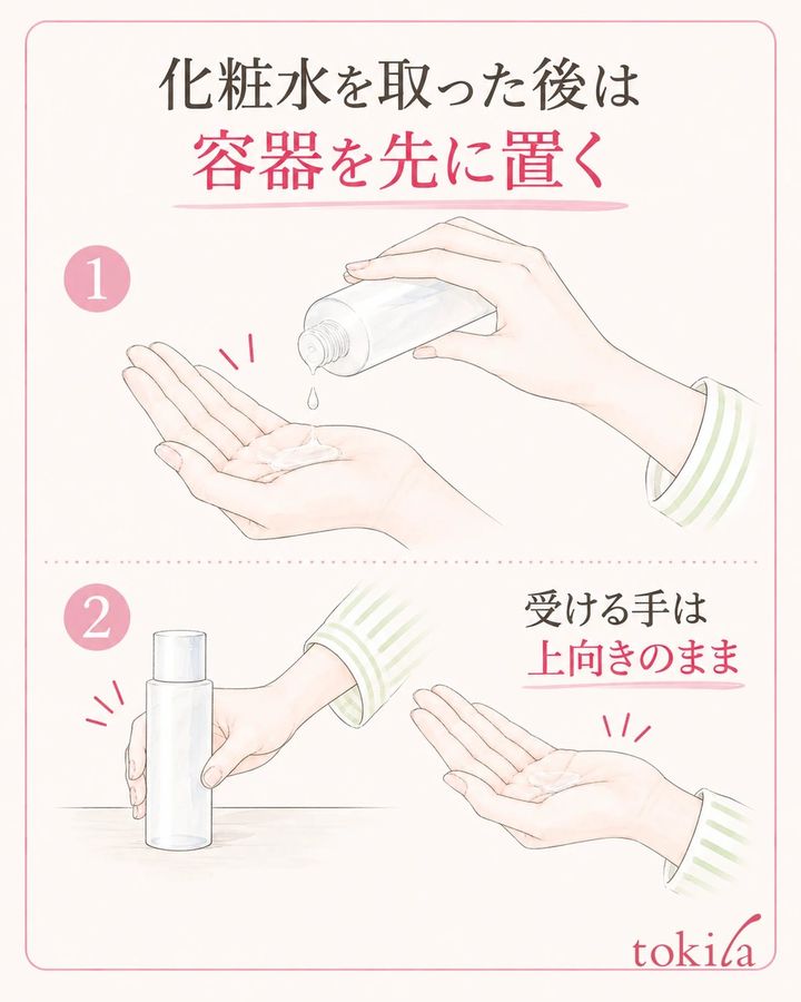 出口を手のひらの中央へ向け、取り出したら容器を安定した場所へ置く。