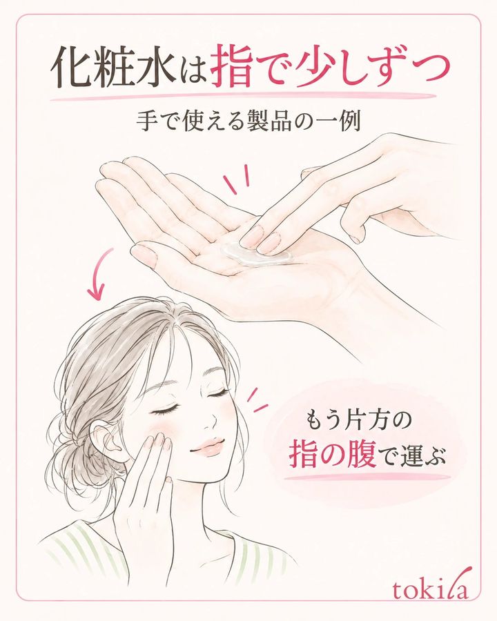 手で使える製品の操作例。受ける手を上向きに保ち、もう片方の指の腹で少しずつ顔へ運ぶ。