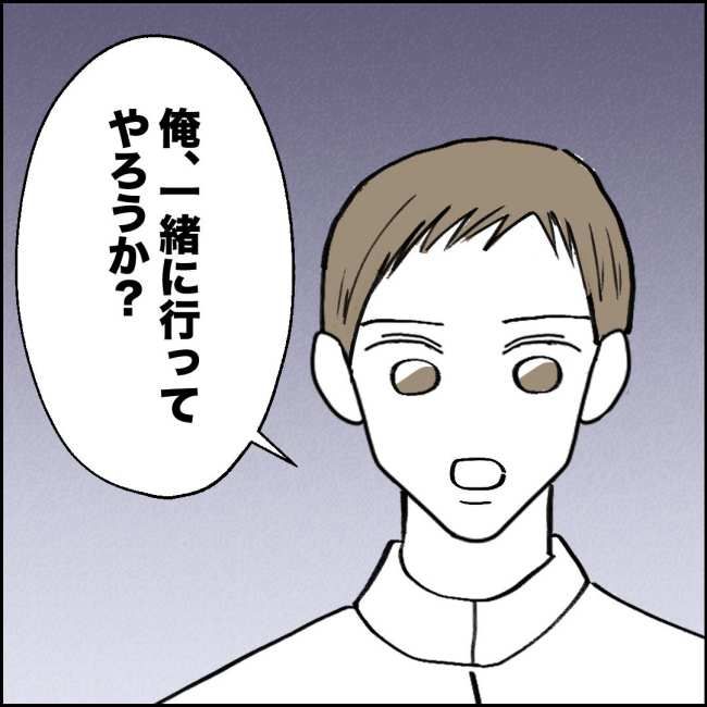 ママが家出した／紙屋束実