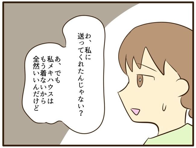 うちのママは天然です／山野しらす