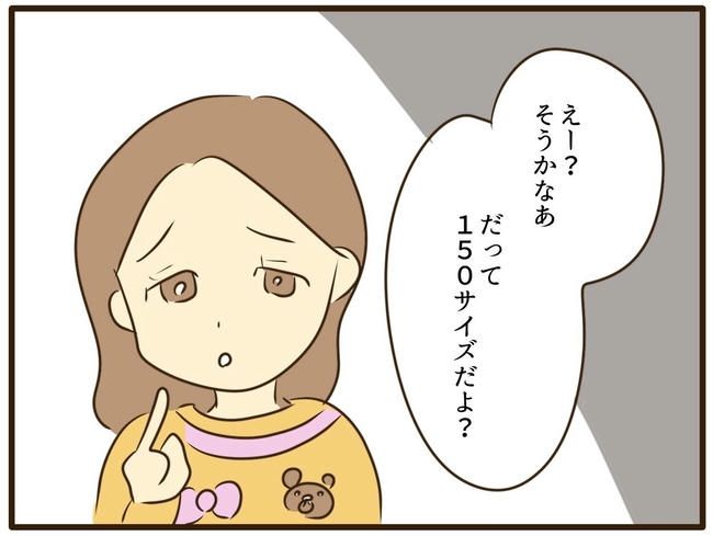 うちのママは天然です／山野しらす