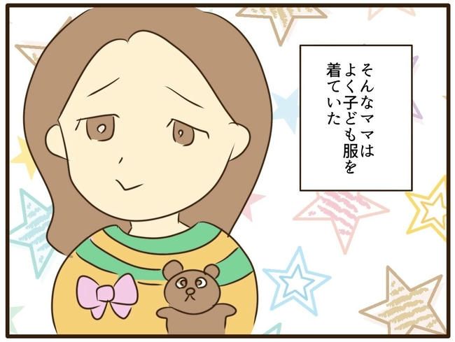 うちのママは天然です／山野しらす