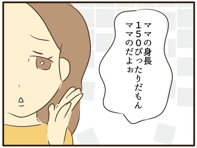 うちのママは天然です／山野しらす