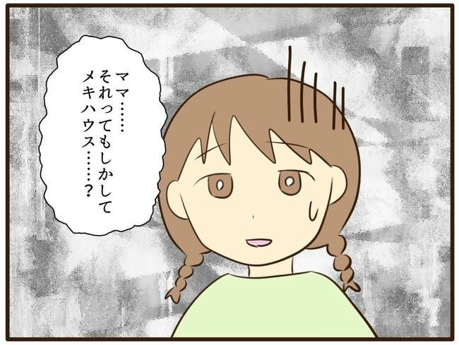 うちのママは天然です／山野しらす