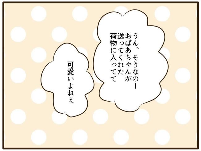 うちのママは天然です／山野しらす