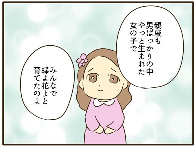 うちのママは天然です／山野しらす